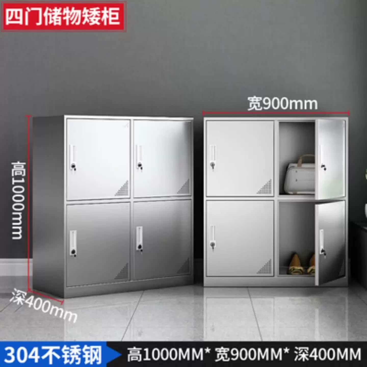 不锈钢九门矮柜工具柜储物柜器械柜水杯柜鞋柜碗柜更衣储