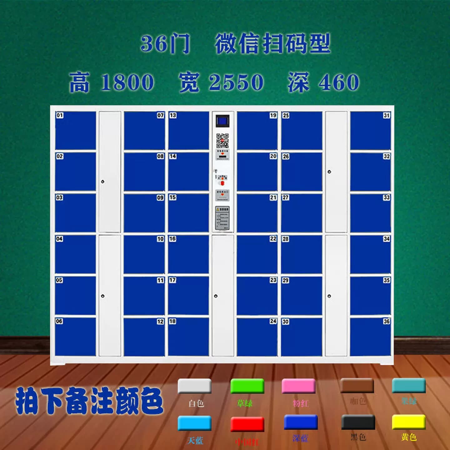 超市电子存包柜商场寄存条码柜微信扫码指纹刷卡智能储物柜快递柜