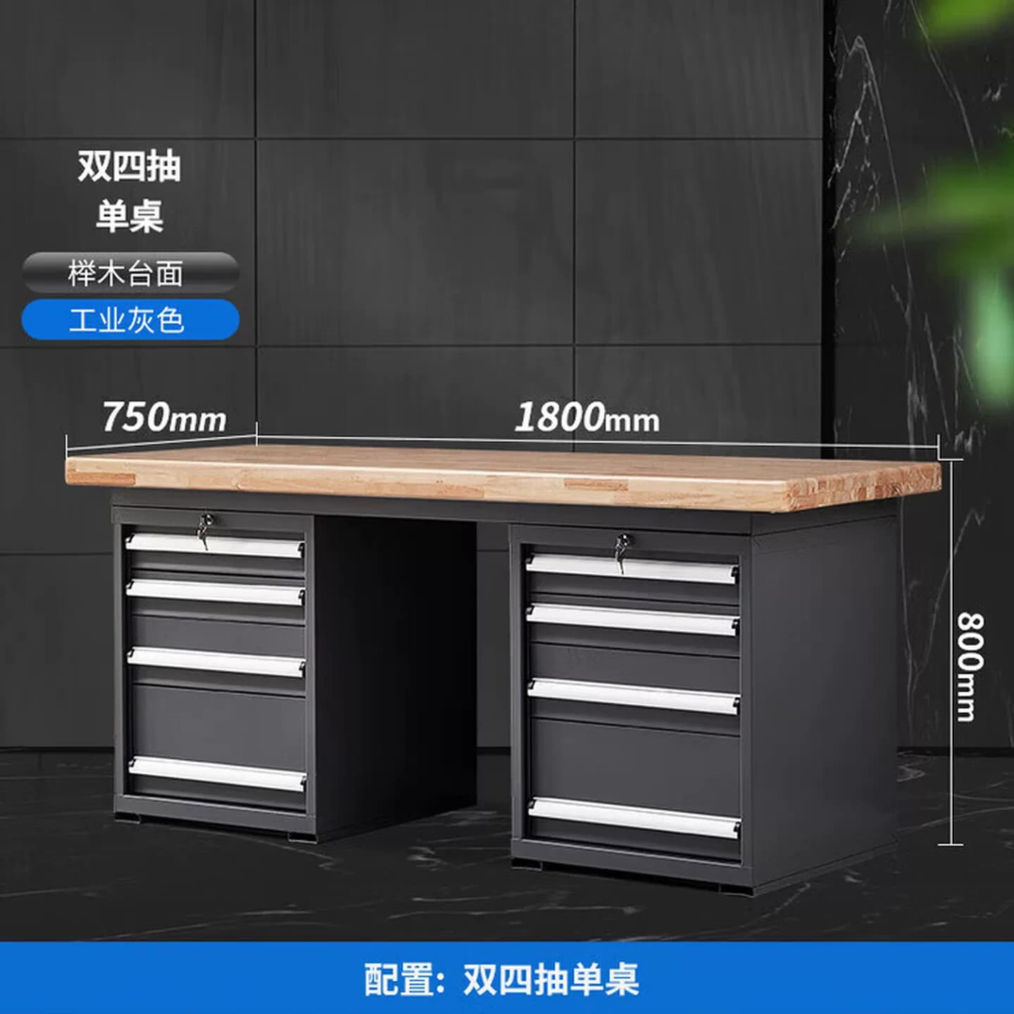 重型实木钳工工作台榉木台操作实验室车间维修工作桌带抽