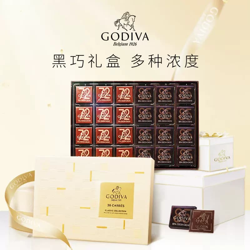 歌帝梵 商务片装巧克力礼盒18片装 90g 生日礼