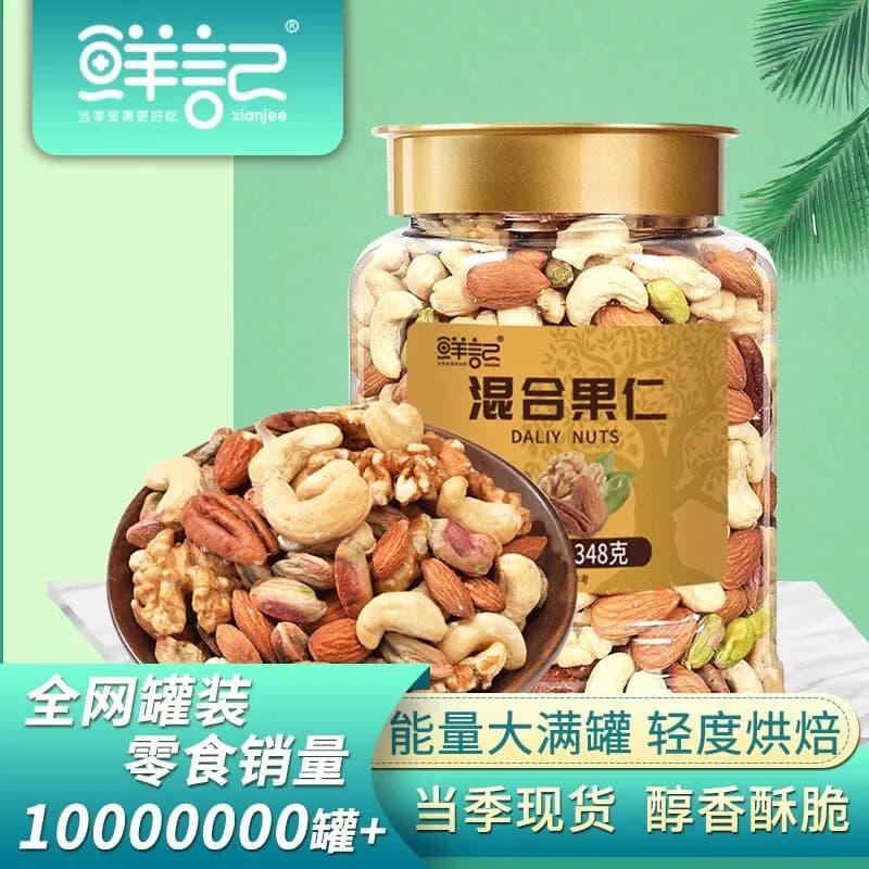 鲜记混合果仁348g