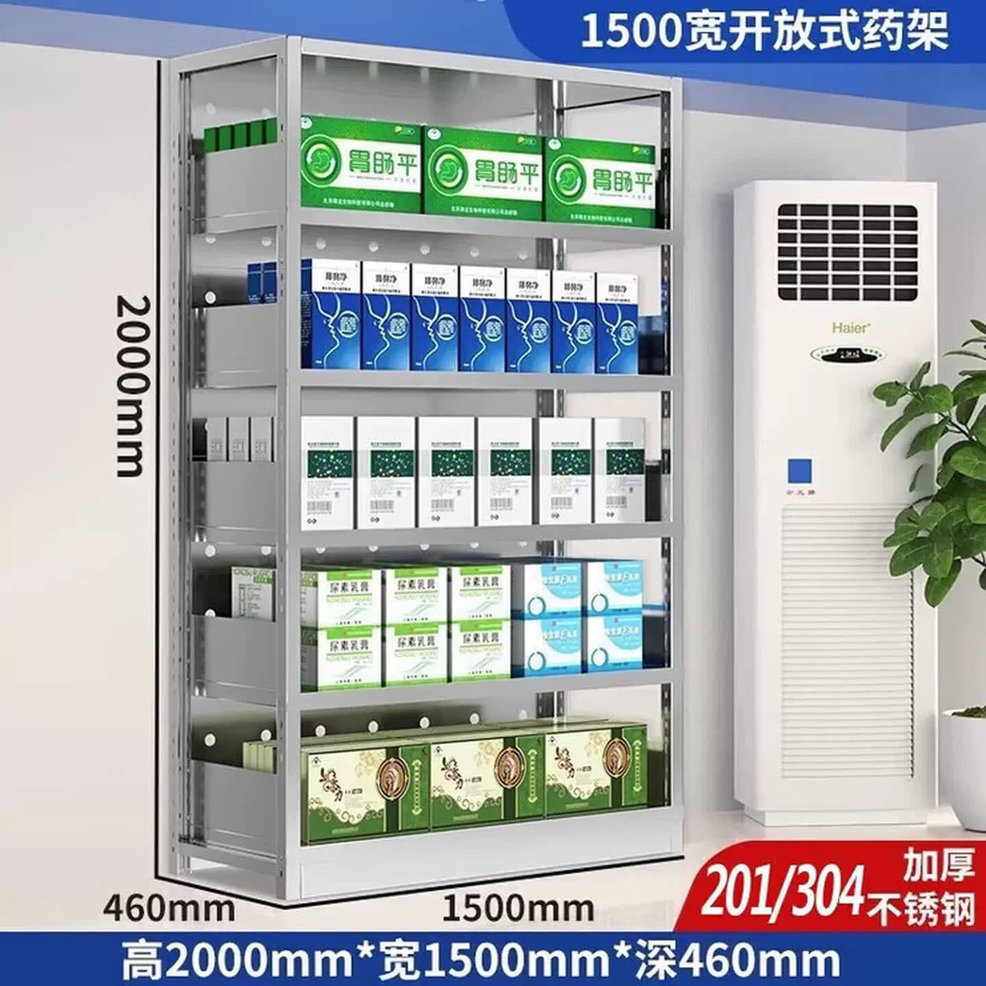 304不锈钢西药架治疗室多功能西药架医院药房诊所旋转药架西药柜