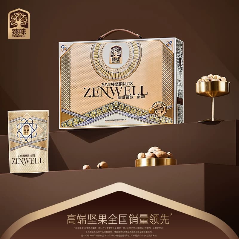 DELICIOUS/品质生活 臻味皇家臻味·1300g金冠坚果礼盒