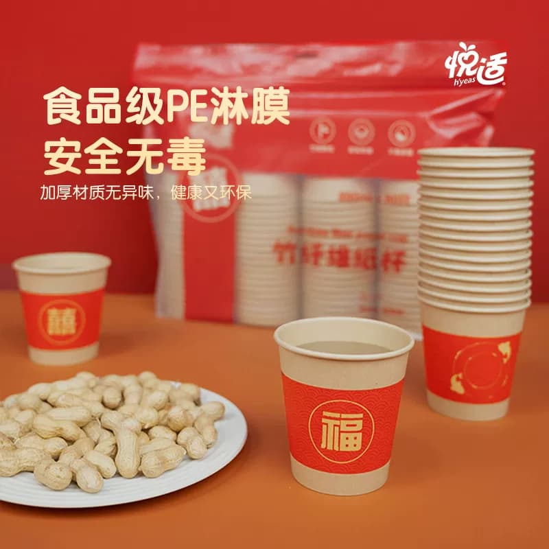 悦适一次性竹纤维水杯200ml*50只*1袋BBH050（袋装）