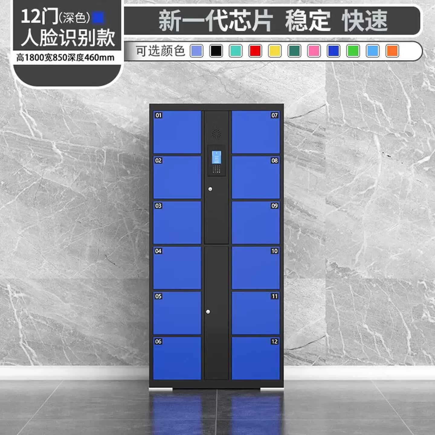 超市存包柜商场指纹条码刷卡扫码智能人脸手机电子寄存放