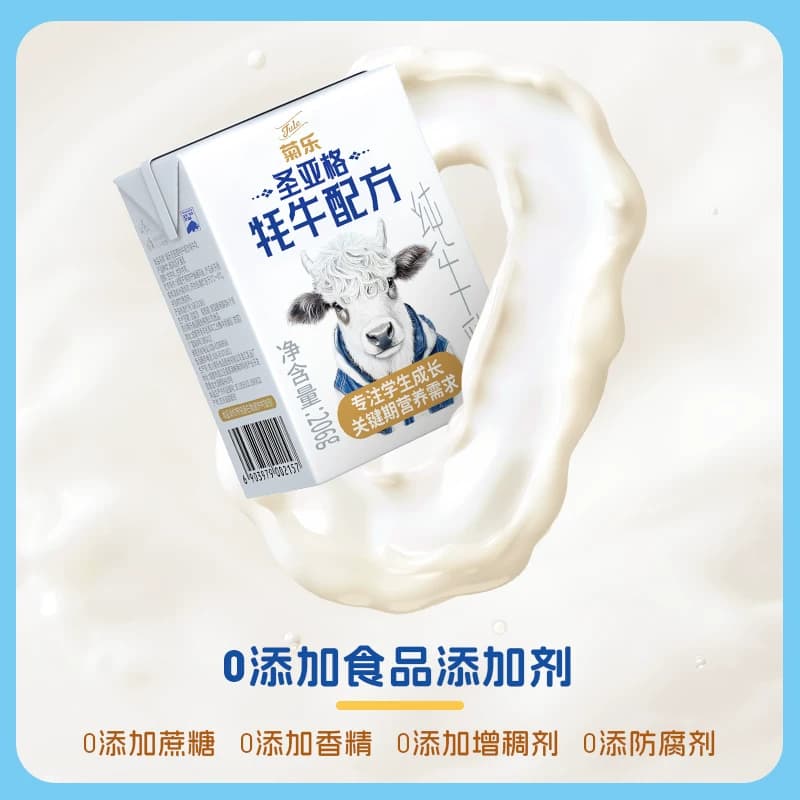 菊乐圣亚格牦牛纯牛奶学生儿童全脂高钙营养早餐奶206g*9