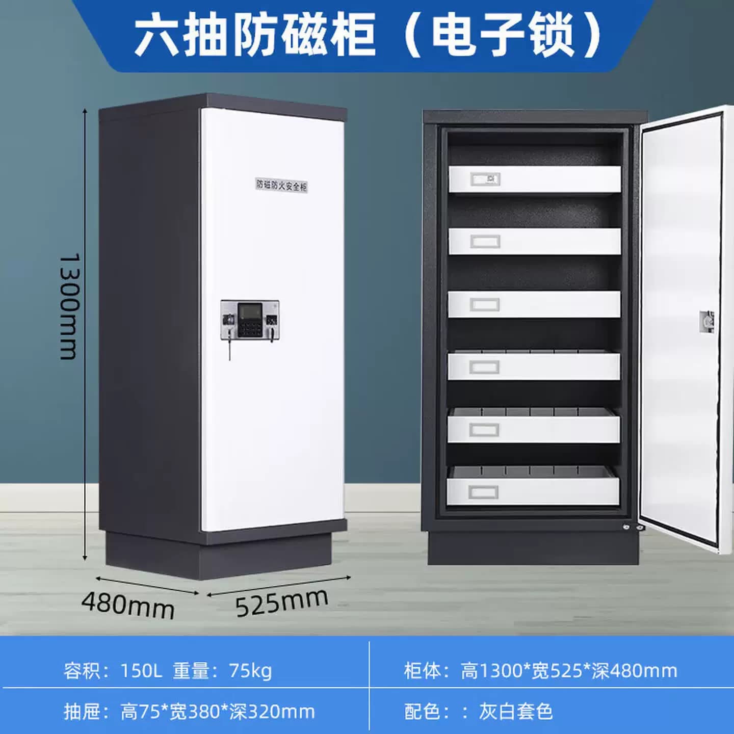 防磁柜档案柜磁盘光盘柜U盘硬盘防消磁柜信息安全柜带锁