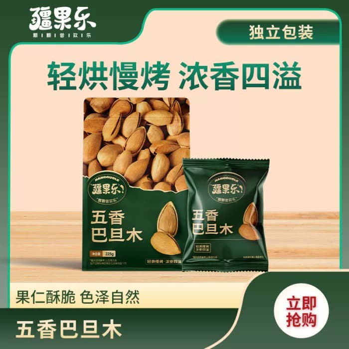 疆果乐五香巴旦木225g