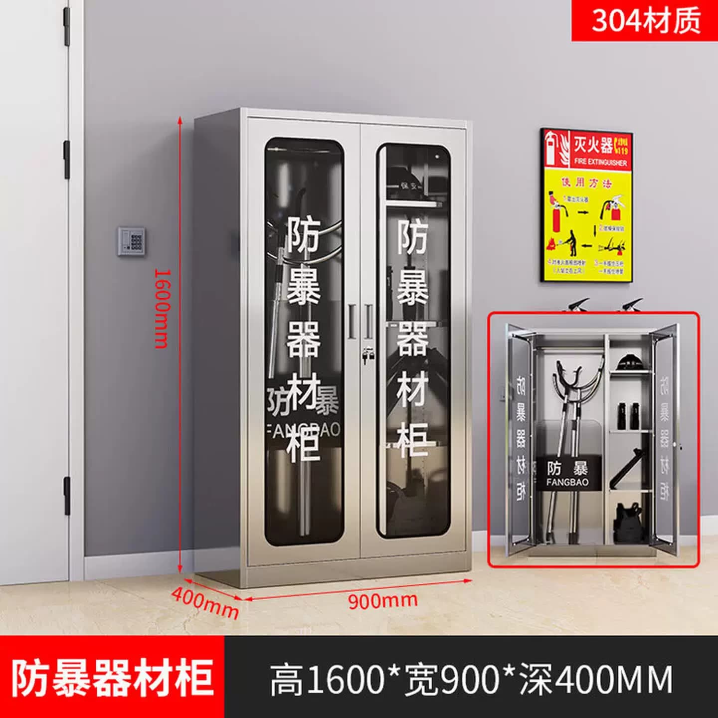 304不锈钢应急物资柜防汛应急物资安全品防护柜劳保用品柜警备柜