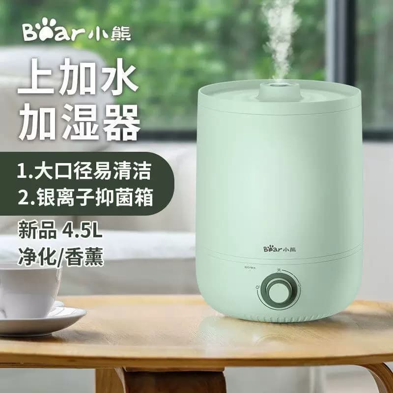 小熊（Bear） 加湿器 香薰机 智能银离子加湿机带滤芯 JSQ-C45S9