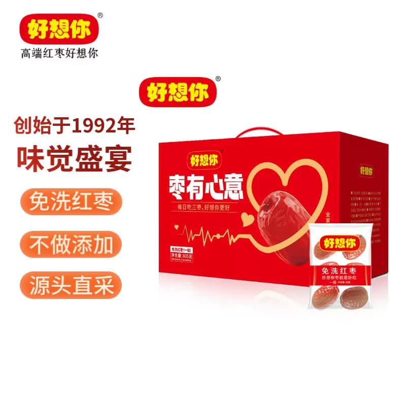 好想你 805g枣有心意（一级免洗红枣）