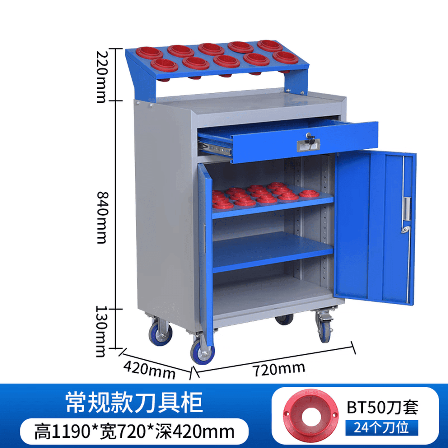 重型刀具管理柜车间BT30刀具车cnc加工中心BT40HSK63数控刀具柜