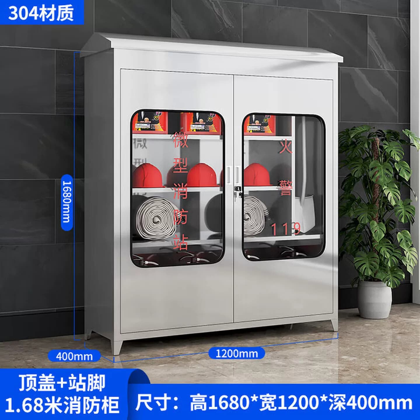 304不锈钢消防柜微型应急物资柜子商场救援灭火器材柜工地消防柜
