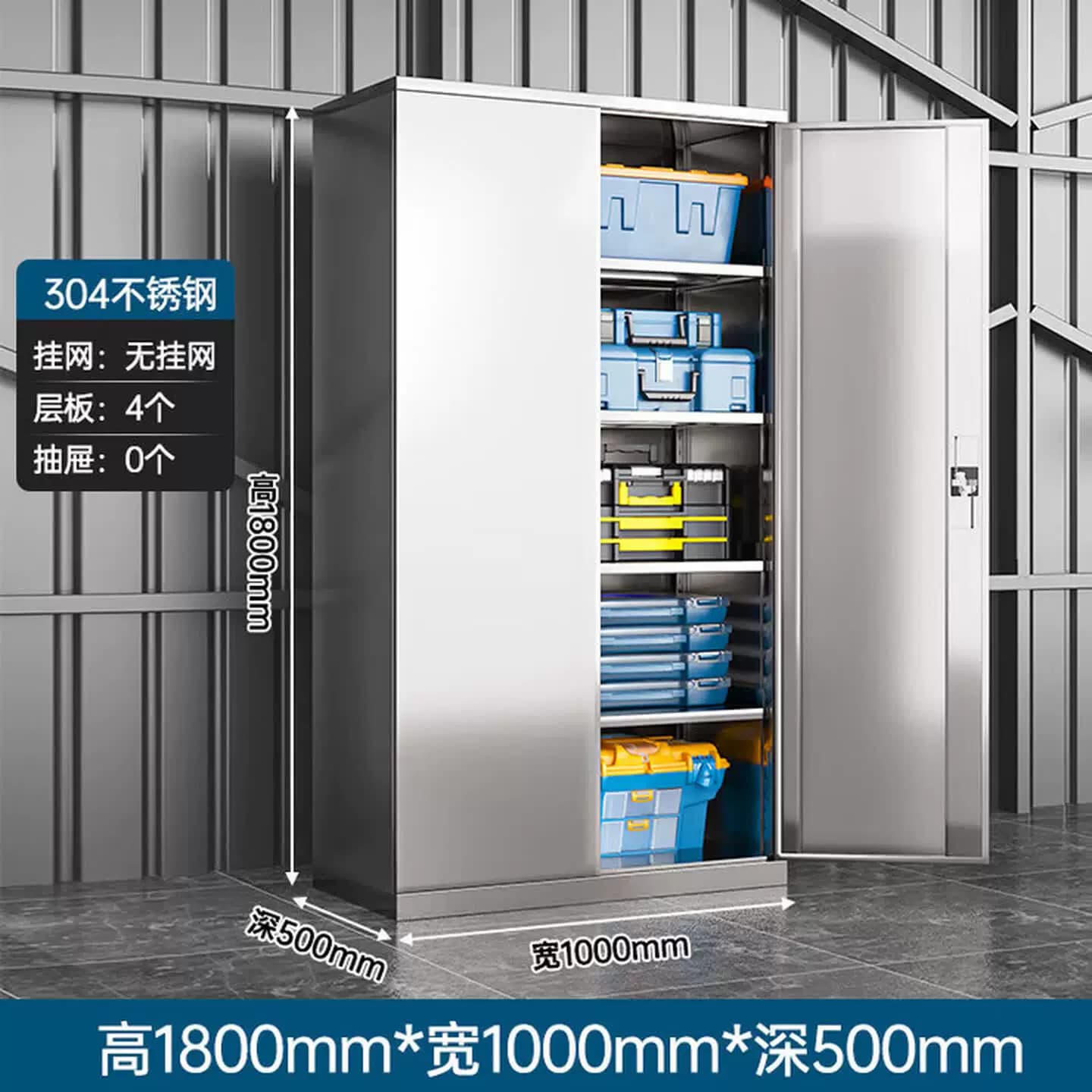304不锈钢重型工具柜工厂车间汽修车间专用储物柜五金零件收纳柜