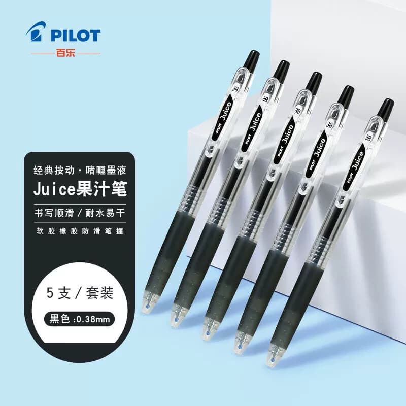 百乐LJU-10UF-B百果乐啫喱笔按动中性笔顺滑速干黑色5支装/0.38mm