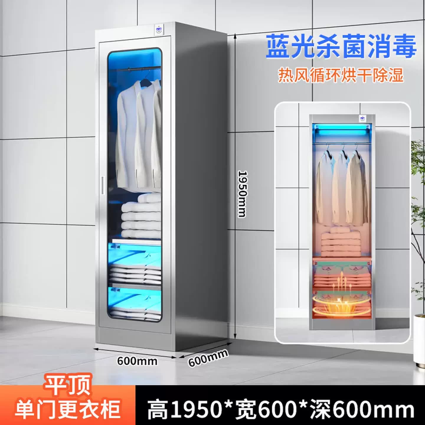不锈钢消毒更衣柜商用烘干除湿衣柜工厂医院紫外线臭氧带杀菌