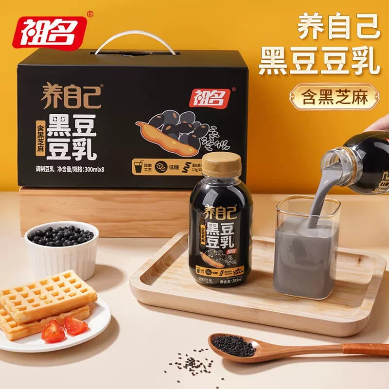 祖名黑豆豆奶300ml*8瓶饮品早餐营养谷物豆浆饮料