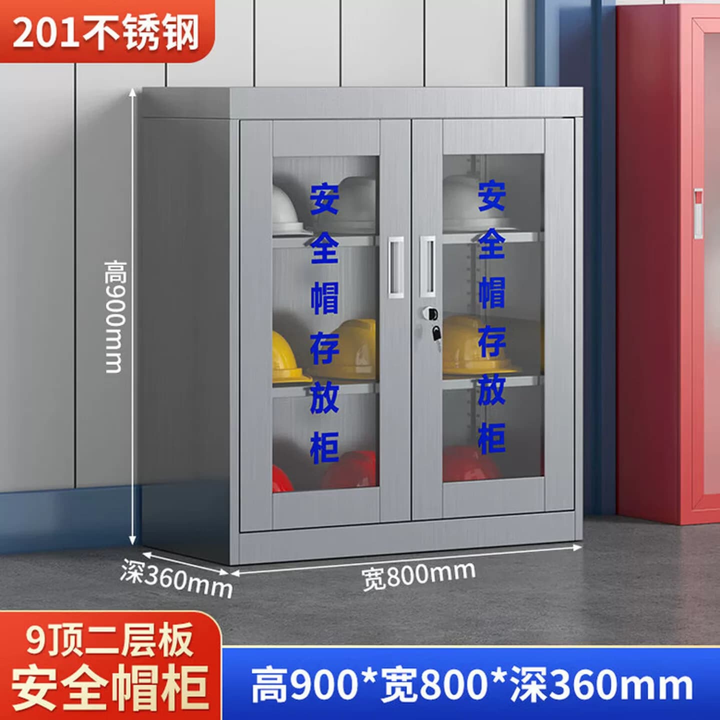 304不锈钢安全帽存放柜工地车间安全帽柜电工帽子收纳 201