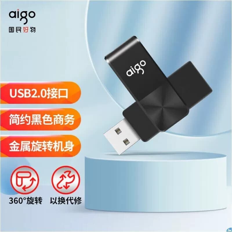 aigo/爱国者 U266 U 盘 旋转防滑商务办公 USB2.0 黑色 64GB 1 个