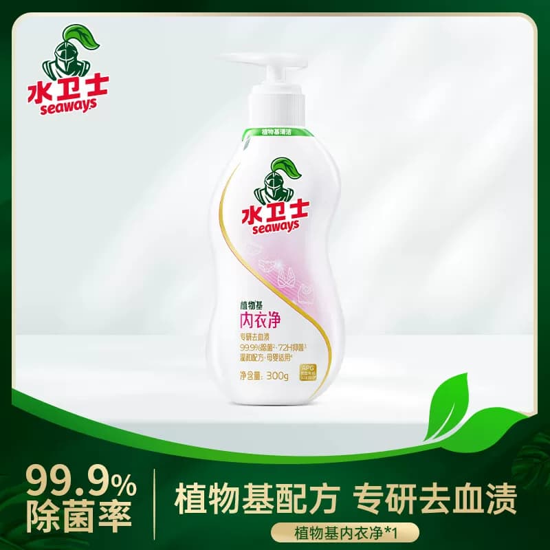 水卫士清洁除菌抑菌 内衣洗衣液300g/瓶