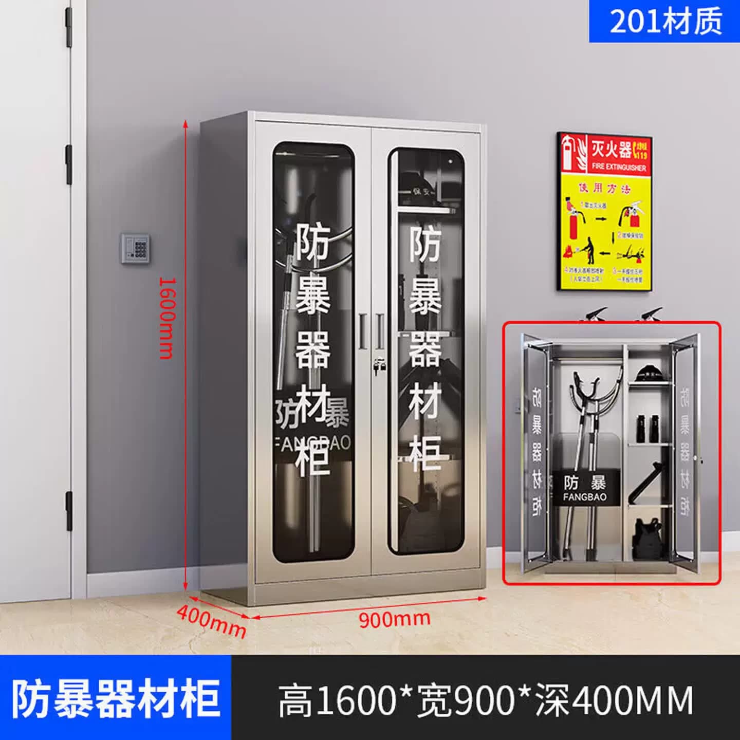 不锈钢防暴器械装备柜应急物资工具柜安保反恐盾牌柜警务室