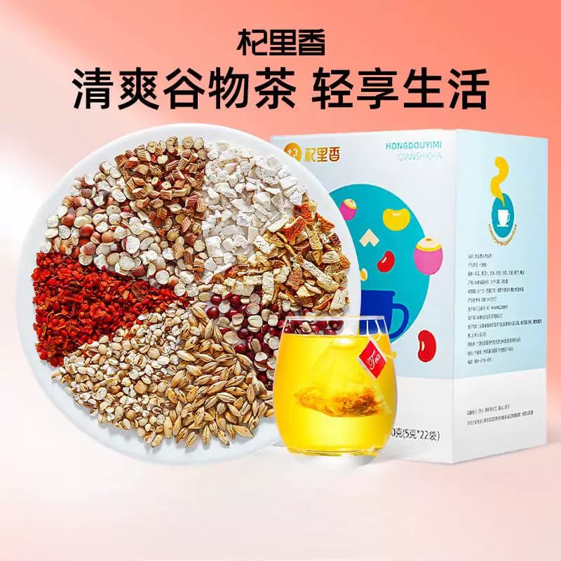 杞里香红豆薏米芡实茶盒装110g 花茶组合赤小养生茶叶