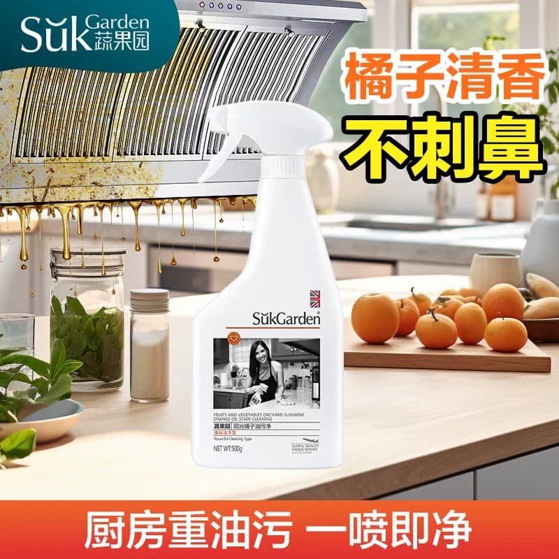 suk garden/蔬果园阳光橘子油污净（强效洁净型）500ml