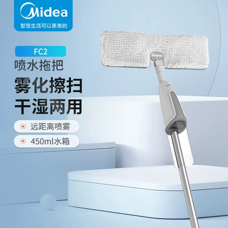 美的喷水拖把FC2