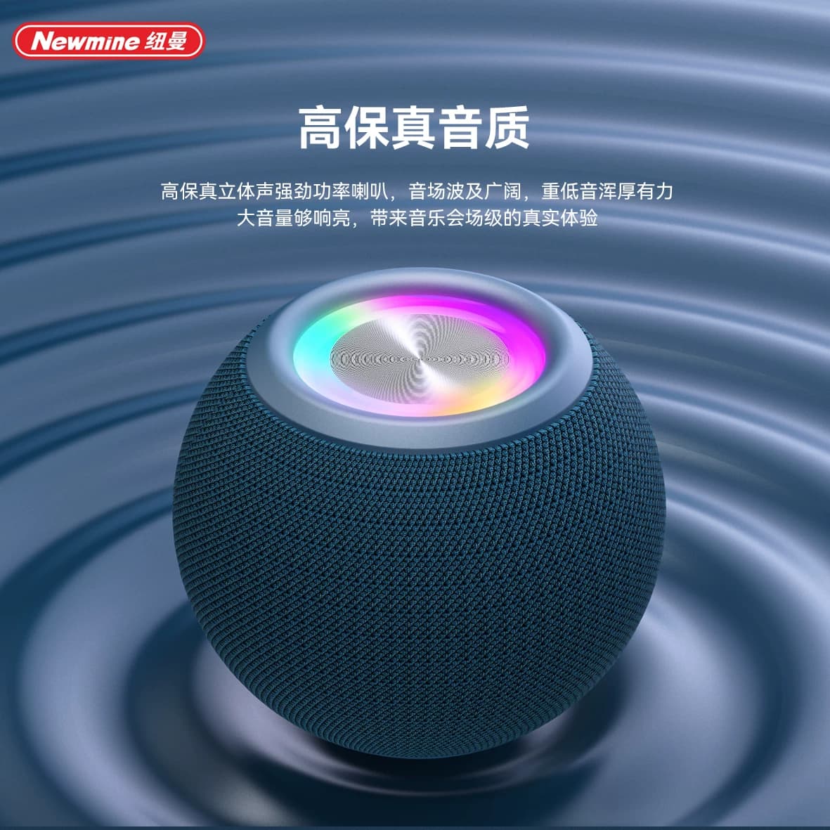 纽曼蓝牙音箱BT85蓝色