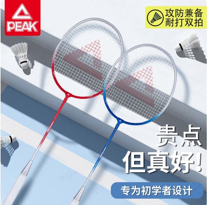 匹克*羽毛球拍（不含赠品）YYF1418