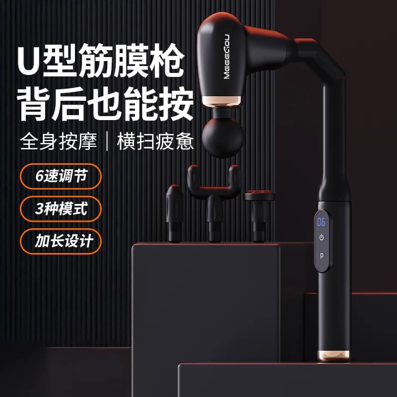 米狗弯头筋膜枪MJ006