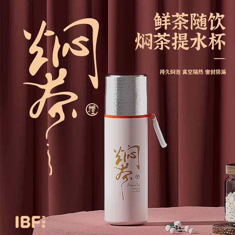 IBF艾博菲艾瑞提手杯 IBFB-2303