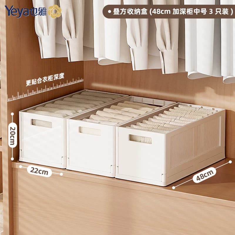 也雅叠方收纳盒（中号3只装）不带盖 ZH-3000