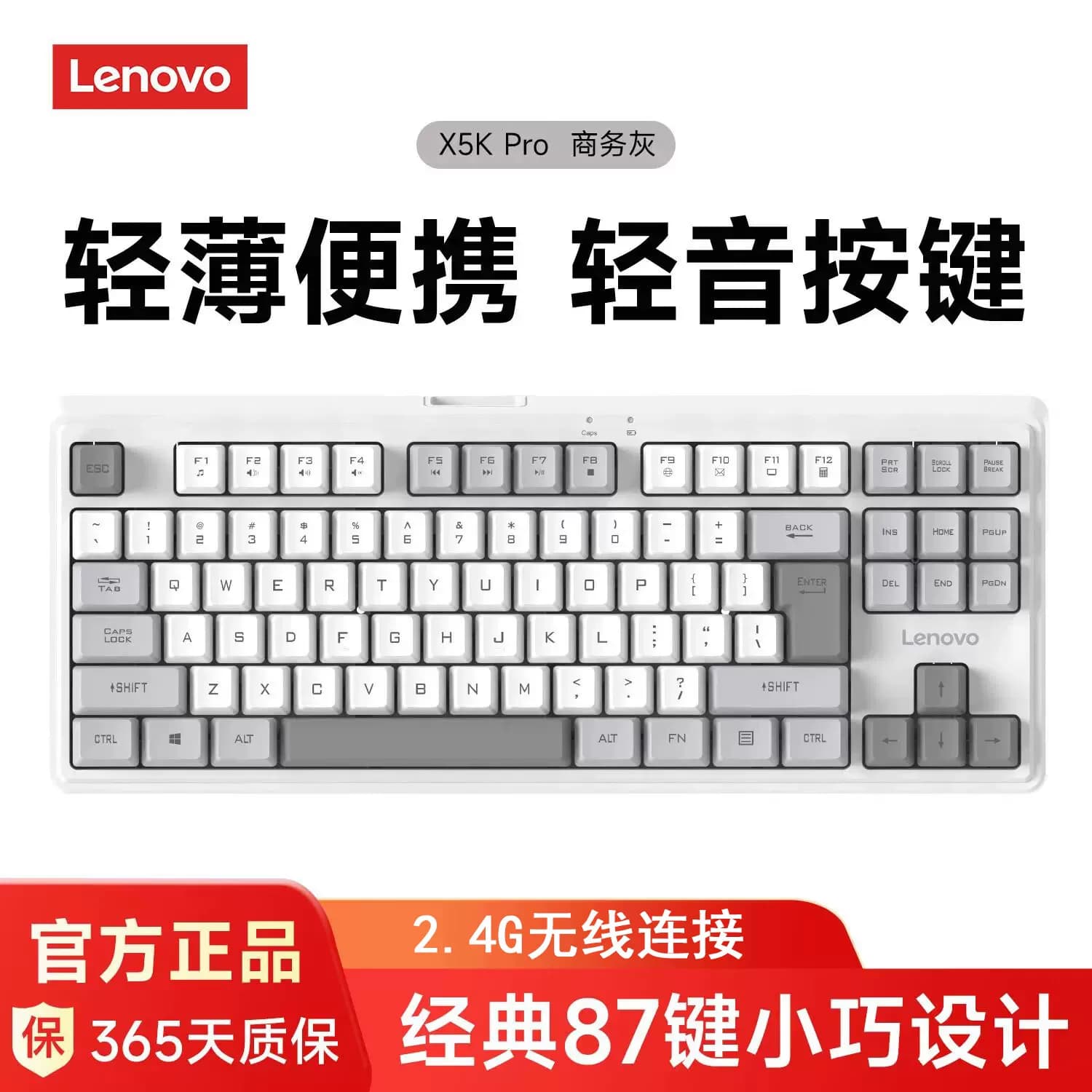 联想悦系列X5KPro无线办公键盘 灰色