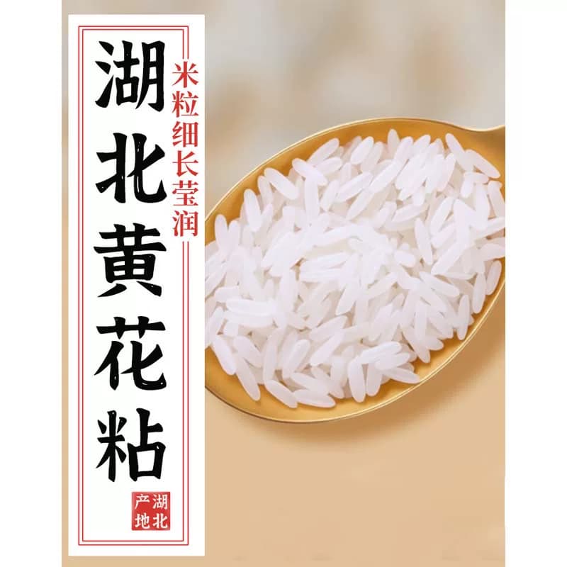 米点儿天瑞优品黄花粘米5KG*1袋