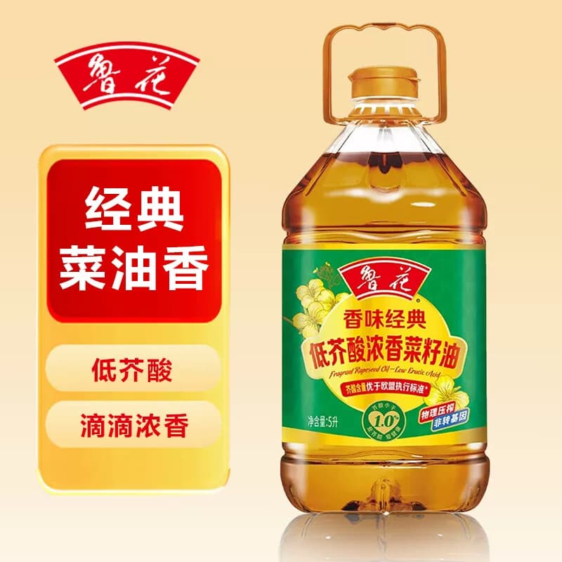 鲁花香味经典低芥酸浓香菜籽油5L*1桶