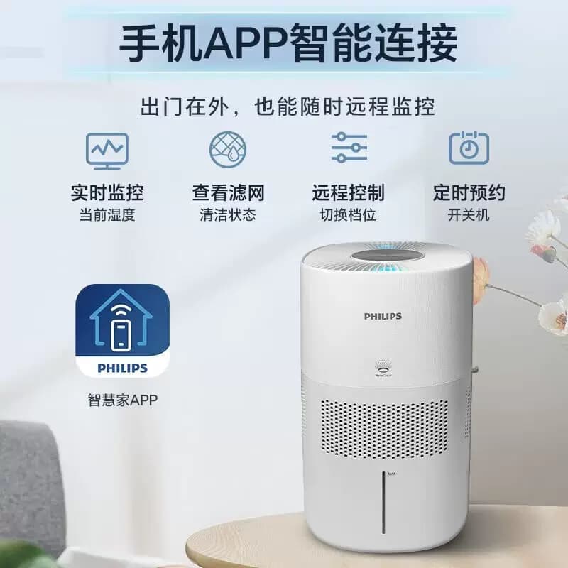 飞利浦（PHILIPS）加湿器家用卧室母婴专用静音除菌无雾加湿机