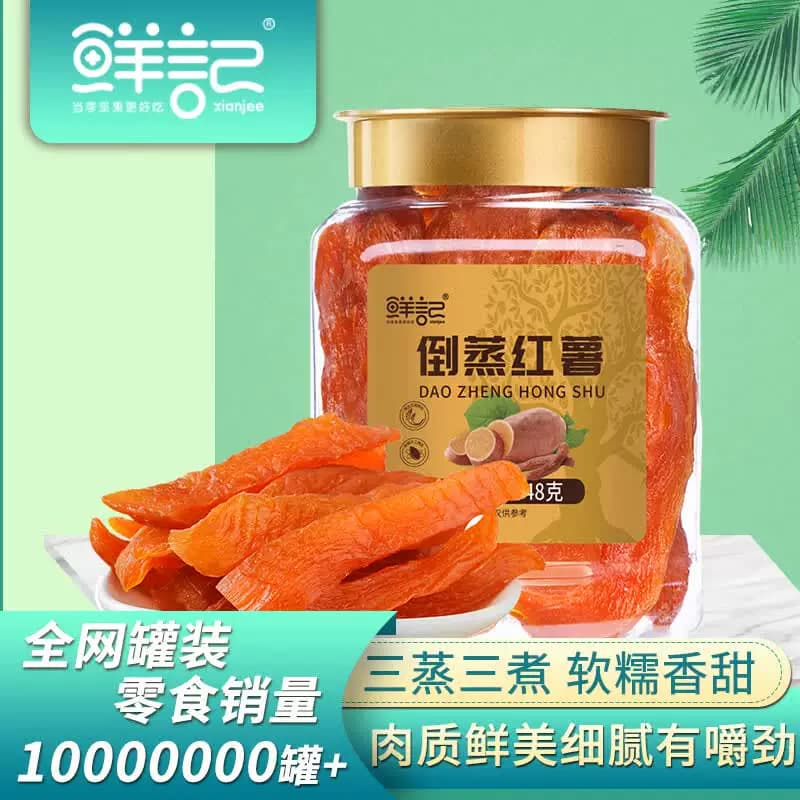 鲜记倒蒸红薯348g