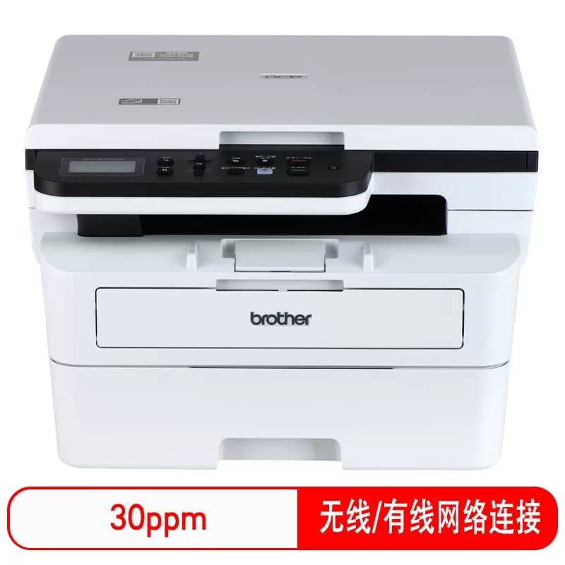 brother/兄弟 A4多功能黑白激光打印机 无线有线连接 DCP-B7558W