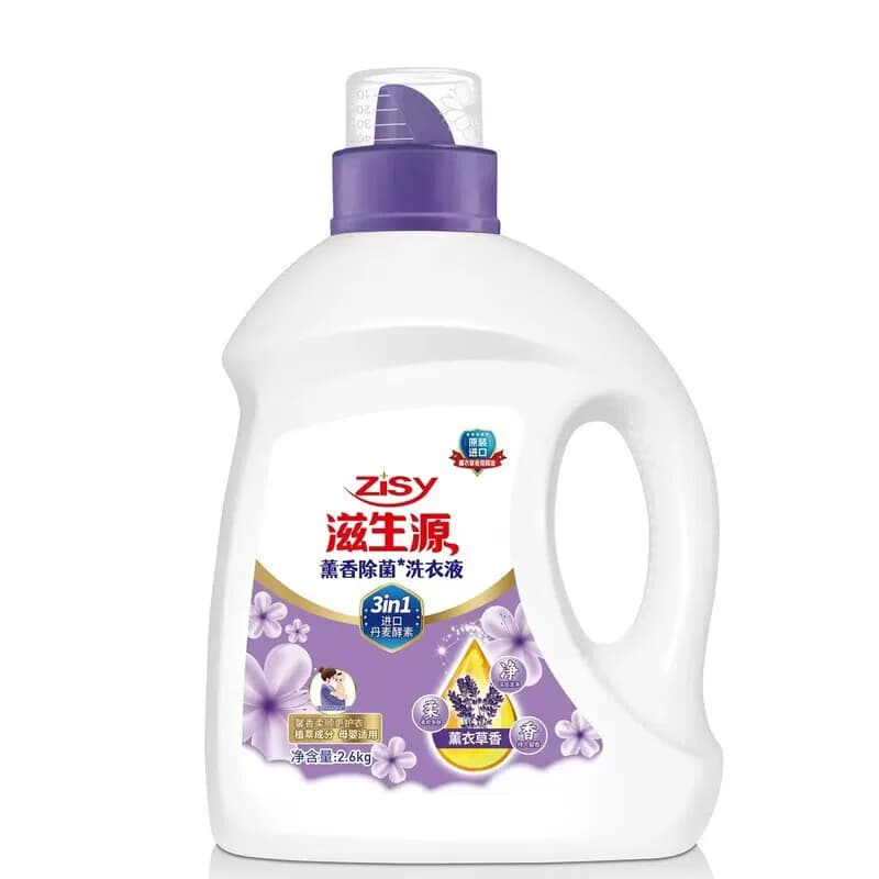 滋生源去渍防静电留香薰衣草香氛洗衣液2.6kg*4桶单位：箱