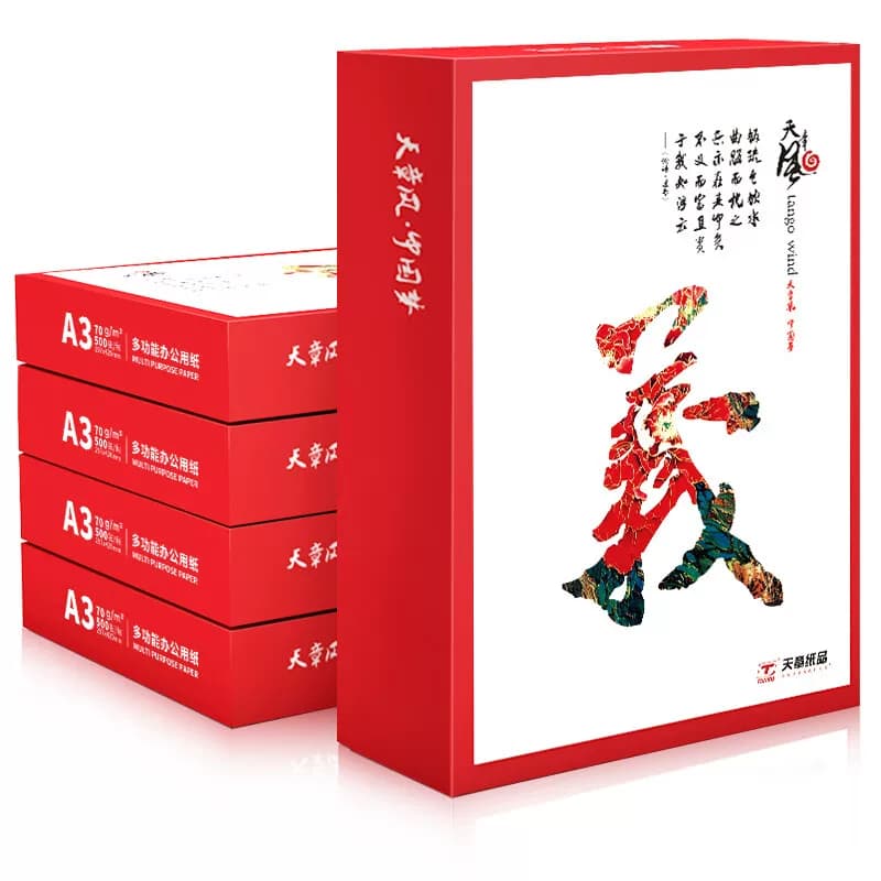 天章 天章风复印纸 A3-70g打印纸白纸 5包/箱