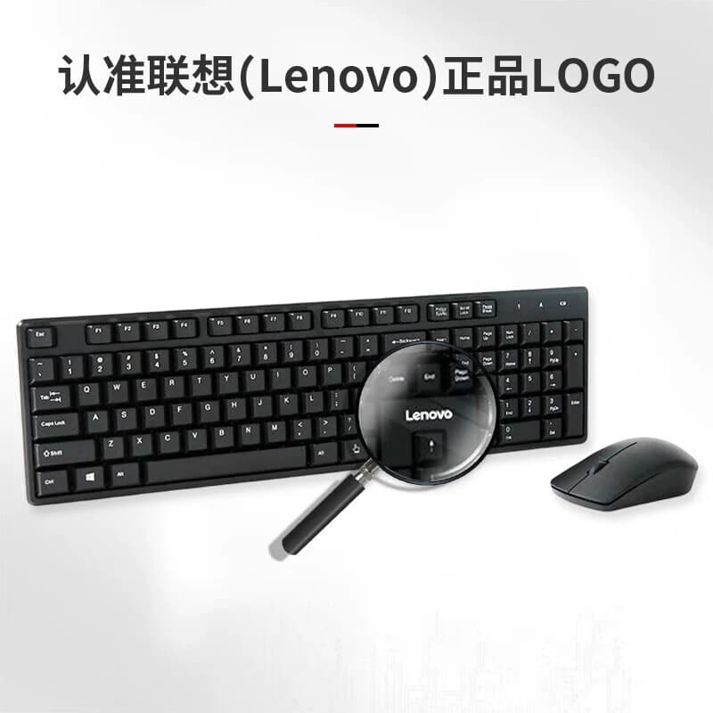 Lenovo/联想 笔记本办公鼠标键盘 无线键鼠套装 104键 黑色 MK23