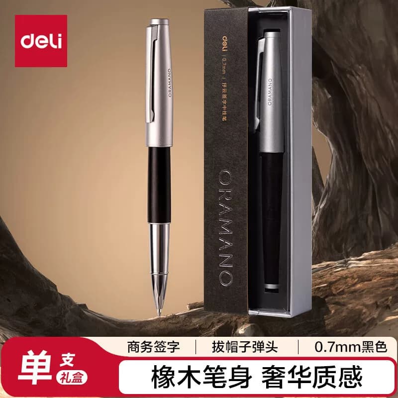 得力文具 木纹签字笔子弹头金属笔杆 拔帽中性笔 0.7mm A6Pro-07