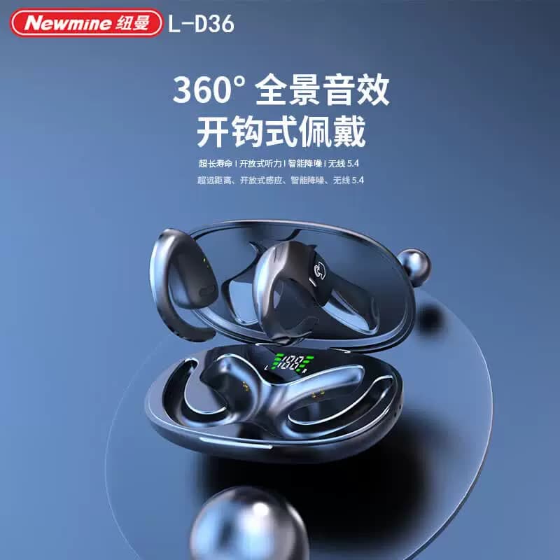 纽曼蓝牙耳机开放式骨传导智能全景音效挂耳式蓝牙耳机L-D36黑色