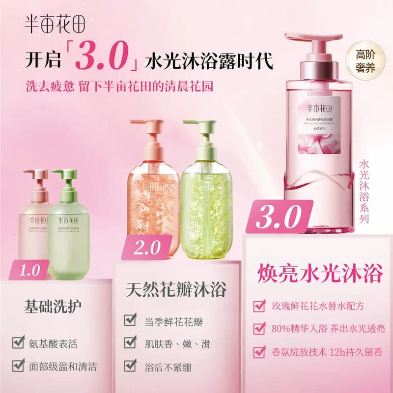 半亩花田50%玫瑰纯露水光焕亮香氛沐浴露橘子海400g单位:瓶,详情图 3