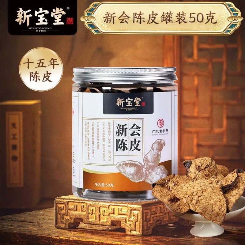 新宝堂 15年陈皮50g 广东特产新会陈皮老陈皮干泡茶泡水养生茶
