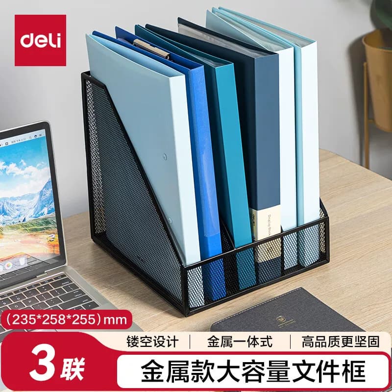 得力文具 三联金属网状镂空文件框 黑色 78985
