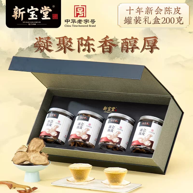 新宝堂 蓝罐装10年陈皮礼盒（50g*4罐）新会陈皮干泡茶泡水养生茶