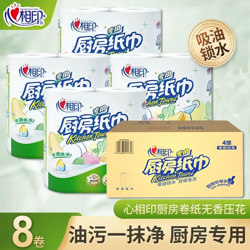 心相印厨房纸巾去油污清洁纸巾75节*8卷KT102单位：箱