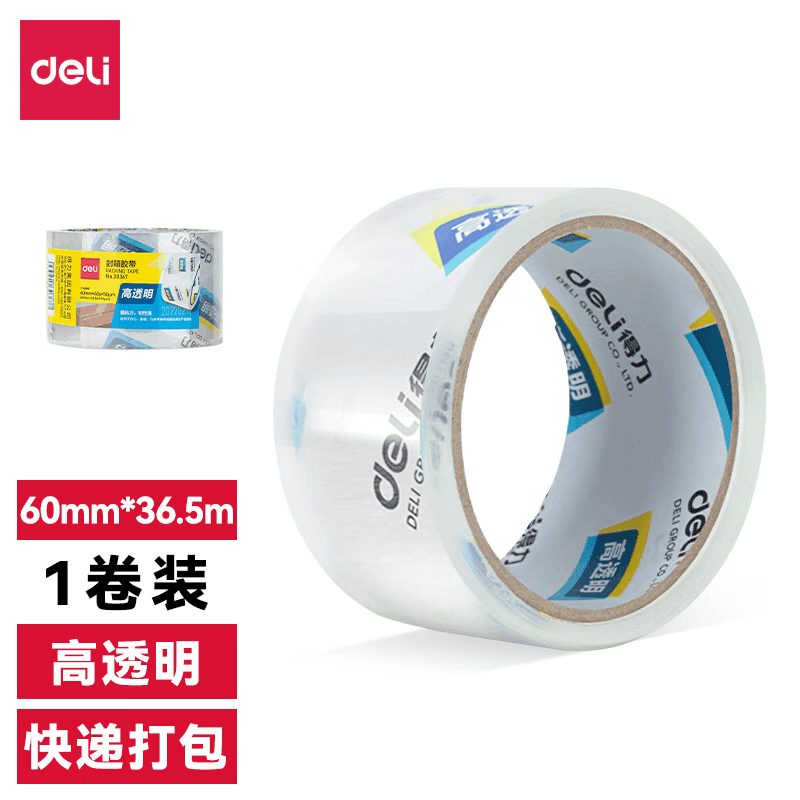 得力文具 高透明封箱胶带打包胶带 60mm*40y*50um 30367 6卷/筒